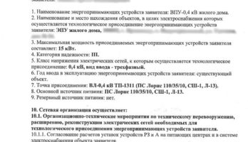 Типовые ТУ — страница 1